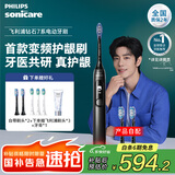 飞利浦（PHILIPS）【肖战同款】Sonicare智能电动牙刷 成人钻石7系新升级软毛刷智能互动送男友女友生 钛银灰HX3792/01