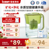 倍世（BWT）净水壶滤水壶净水器家用 欧洲去水垢滤芯 益家4.2L大容量 过滤水壶 厨房客厅通用 【去水垢-加强版】1壶1芯