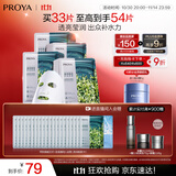 珀莱雅面膜 小球藻面膜补水保湿海藻面膜补水面膜女男33片