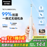 松下（Panasonic）电动牙刷进口软毛抗菌清洁1年只需充4次成人学生儿童情侣节日生日礼物送男士女士DC031白国家补贴