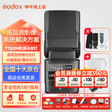 神牛闪光灯tt520II二代机顶闪光灯微单单反闪光灯通用型外置离机热靴闪光灯户外闪光灯便携外拍灯 TT520II【标配】+柔光盒+5号电池套装 标配