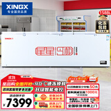 星星（XINGX）冰柜商用卧式单温商用冰柜大型大容量全冷冻冷藏两用保鲜速冻冷柜雪柜一级能效冰箱BD/BC-1588GD