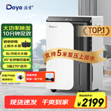 德业（Deye）除湿机/抽湿机 除湿量50升/天 家用地下室复式别墅商用大功率工业吸湿机器 手机智控DYD-D50A3