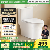 四季沐歌（MICOE）普通抽水马桶大冲力排污缓降一级水效防臭防堵连体节水坐便器 【专利外观】海旋劲冲+舒适座圈 305/300mm