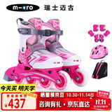m-cro迈古轮滑鞋儿童溜冰男女micro直排旱冰中小学适用 X3粉色套餐S码