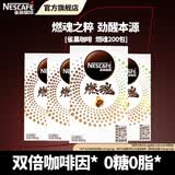 雀巢（Nestle）咖啡醇品深黑燃魂美式无糖低脂速溶纯黑咖啡粉办公健身 燃魂黑咖1.8g*200包
