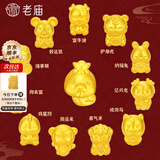 老庙黄金转运珠十二生肖足金红绳手链本命年生肖蛇手串送男友女友礼物 约：0.9g    猴运来