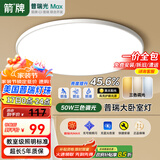 ARROW箭牌 三防吸顶灯led超薄卫生间阳台卧室厨卫过道中山