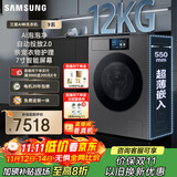 三星（SAMSUNG）AI神洗衣机9系 12KG全自动滚筒AI泡泡净亲宠衣物护理超薄嵌入 国家补贴 黑 WW12DB9B84GDSC