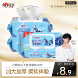 心相印茶树精油湿厕纸80片*1包 小飞兔系列 加大加厚湿巾厕纸巾