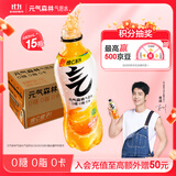 元气森林【肖战同款】0糖0脂0卡 气泡水碳酸饮料维C橙味480mL*15瓶 