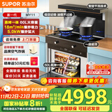 苏泊尔（SUPOR）集成灶蒸烤炖炸一体式集成烹饪中心环保侧吸式抽油烟机大火力蒸烤箱自动清洗蒸烤彩屏智控集成灶 蒸烤一体 蒸烤二合一【天然气】MY11 双向排烟
