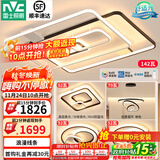 雷士（NVC） 客厅大灯卧室房间灯大厅餐厅灯吸顶灯塑影北欧线条灯具套餐 简约 荐 高显柔光-三室两厅搭餐厅灯