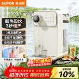 苏泊尔（SUPOR）即热式饮水机 3L大容量 1S速热家用桌面台式小型直饮机一体免安装电水壶冲茶泡奶 SW-JR30T06