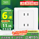 施耐德电气 10A四孔插座 86型双联二极带保护门电源插座面板 睿意系列 白色