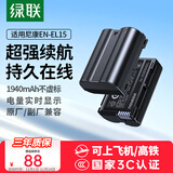 绿联3C认证EN-EL15相机电池适用尼康Z5/ZF/Z8/Z6ii/Z7ii/Nikon1V1/D810A/D800E/D7500/D7200单反数码