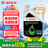 博世（BOSCH）有机长效汽车防冻液发动机冷却液 养车保养 冰点-45℃ 2L（绿色）