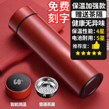 ihold智能保温杯不锈钢男女学生泡茶杯水杯子伴手礼品团购刻字定制logo 304保温加强配茶隔-红色480ml