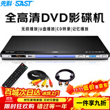 先科（SAST）PDVD-959A DVD播放机 HDMI巧虎光盘播放机CD机VCD DVD光驱播放器 影碟机 USB音乐 黑色
