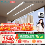 好太太隐形晾衣架电动晾衣机隐藏式自动智能升降阳台嵌入式晒衣架 X50：2米双杆被杆+双层晒+离线