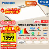 松下（Panasonic）吸顶灯客厅灯卧室灯高显色明畔全光谱三室两厅风扇灯套餐