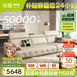 狄普牛皮艺网红意式高级感大坐深头靠可调节客厅3.1米沙发Ultra版玉衡