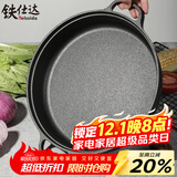 铁仕达（Telssida）双耳铸铁平底锅加厚生铁锅烙饼锅不粘无涂层煎锅水煎包锅老式饼铛 31cm(杉木盖)