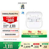 三星 Samsung【国家补贴】Buds3 Pro 自适应主动降噪无线蓝牙耳机/运动耳机/AI同传翻译耳机 流沙白