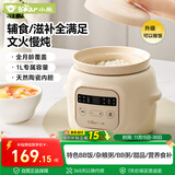 小熊（Bear）电炖锅婴儿专用辅食锅陶瓷 分月龄宝宝煮粥炖汤升级专业煮饭1L