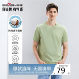 柒牌【全棉速干】男士短袖T恤夏季薄款简约休闲青年圆领上衣