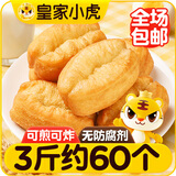 皇家小虎小胖子油条3袋/3斤 空气炸锅食材早餐半成品儿童早餐 源头直发