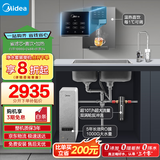 美的（Midea）省芯直饮加热净水器套装【白泽1000+管线机MG245-R+前置24pro】0阻垢剂反渗透过滤 家用净饮机