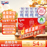 纽仕兰草饲4.0g蛋白高钙全脂纯牛奶100%生牛乳250ml*12盒 礼盒装
