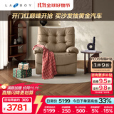 乐至宝LAZBOY轻奢真皮功能单椅懒人沙发客厅落日哈尼电动浅棕【7天发】