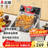 志高（CHIGO）电炸炉商用定时小吃油炸锅油炸机油条机薯条机家用电炸锅油炸炉炸串机企业采购 ZG-BK-ZL-81AD单缸