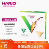 HARIO原装进口V60手冲咖啡滤纸过滤纸滤网滤袋咖啡机滤纸盒装40枚01号