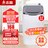 志高【热销Top1】脱水机单甩干脱水机干桶甩干机小型迷你家用甩干桶出租房宿舍大容量脱水桶烘干 8.6KG【加厚普通款】质保三年 波轮