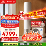 格力（GREE）空气能变频热水器家用200升超一级能效WiFi80℃电辅高水温杀菌节能御锦SXTD200LCJW/Y1-1j家电补贴