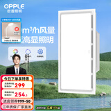欧普（OPPLE） 集成吊顶led 铝扣板天花板格栅平板灯嵌入式厨房灯厨卫灯 【Z601】照明换气扇30*60 防潮防锈抗油污