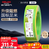 德力西（DELIXI） 电线电缆ZC-BV6平方阻燃单芯单股铜线 进户总线50米黄绿地线 
