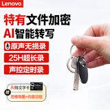 联想(Lenovo)录音笔C2 32G 智能录音器 一推录音 专业高清降噪 学习培训商务会议专用