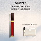 TOM FORD黑金唇镜TF01绯红显嫩草莓红TF唇釉唇蜜保湿口红 生日礼物送女友