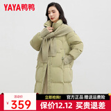 鸭鸭（YAYA）羽绒服女中长款2023年冬季新款时尚可脱卸针织连帽披肩保暖外套KL 绿色 M
