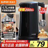 苏泊尔（SUPOR）电水壶 双层防烫烧水壶热水壶1.7L大容量 全钢无缝内胆304不锈钢电热水壶SW-17J419