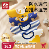 爱贝迪拉婴儿口水巾4条装纯棉围嘴360度旋转新生儿用品宝宝防水围兜