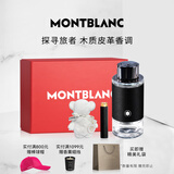 万宝龙（MONTBLANC）探索者探寻旅者浓香水30ml礼盒生日礼物节日礼物送男友木质皮革调