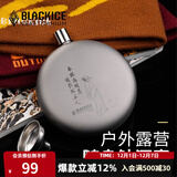 黑冰（BLACKICE） 户外便携式随身钛酒壶150ML白酒壶一手可握小酒壶 Z7260G 150ml  明月款（银灰）