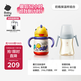 歪头吸管奶瓶儿童保温杯组合一岁2岁3岁以上学饮PPSU吸管杯蓝