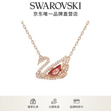 施华洛世奇（SWAROVSKI）Swan优雅天鹅项链女吊坠轻奢送女友老婆女 125周年纪念款 5614123