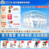 百跃纽贝能素婴幼儿绵羊奶粉700克OPO乳铁蛋白益生元配方奶粉6罐整箱 1段(0-6月龄)